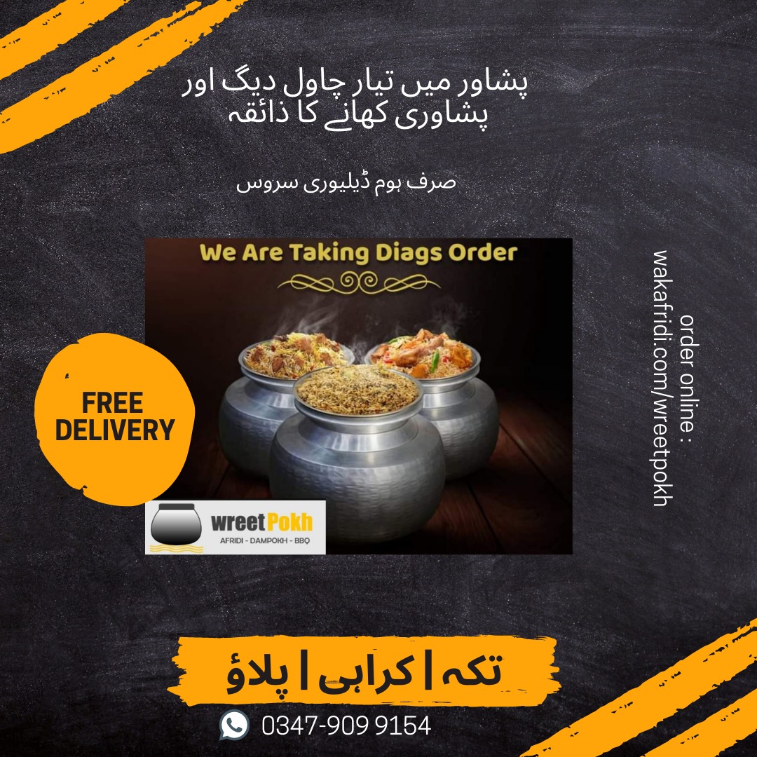Ready Made Chawal Daig | Tikka | Karahi | Pulao | Chicken Karahi . Home Delivery Only in Peshawar